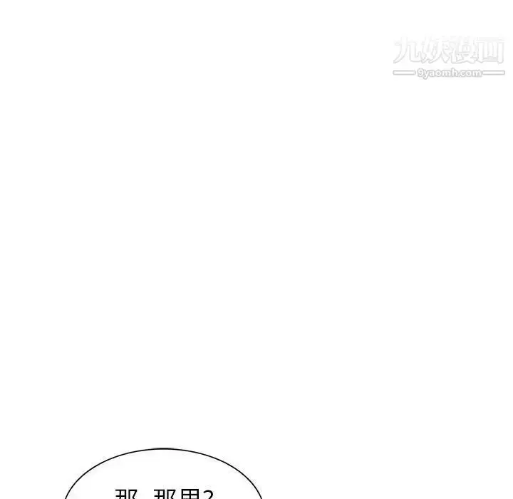 漫画《我的继母是寡妇》第21话第102张图