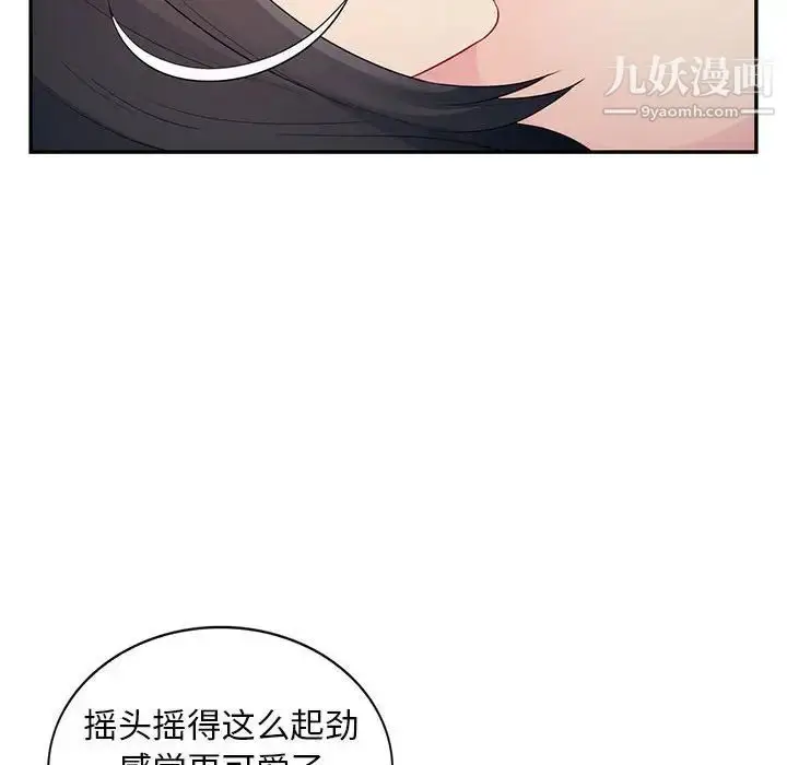 漫画《我的继母是寡妇》第21话第104张图
