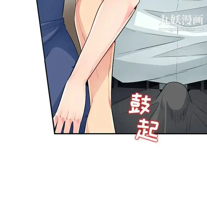 漫画《我的继母是寡妇》第21话第11张图