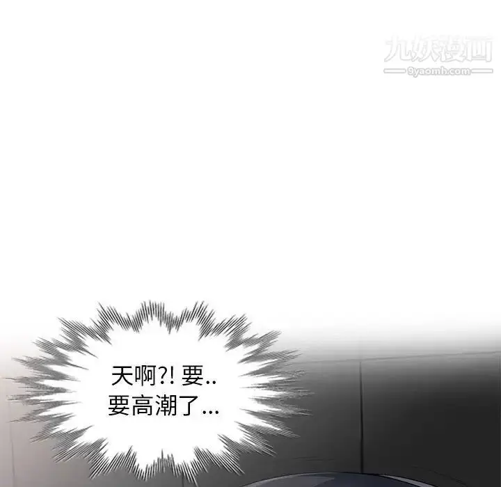 漫画《我的继母是寡妇》第21话第117张图