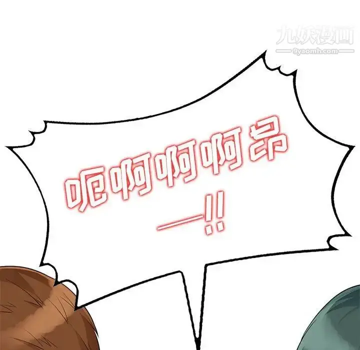 漫画《我的继母是寡妇》第21话第120张图