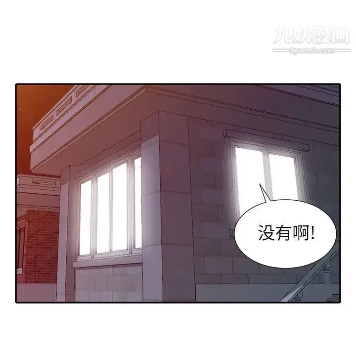 漫画《我的继母是寡妇》第21话第124张图