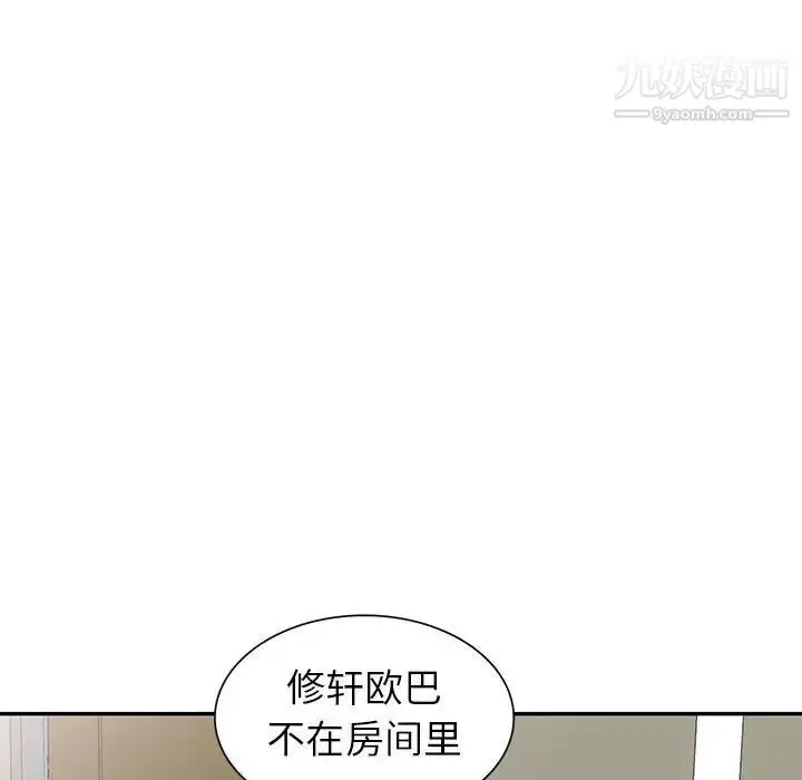 漫画《我的继母是寡妇》第21话第125张图