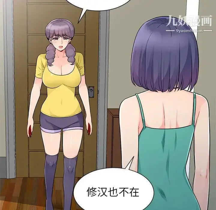 漫画《我的继母是寡妇》第21话第126张图