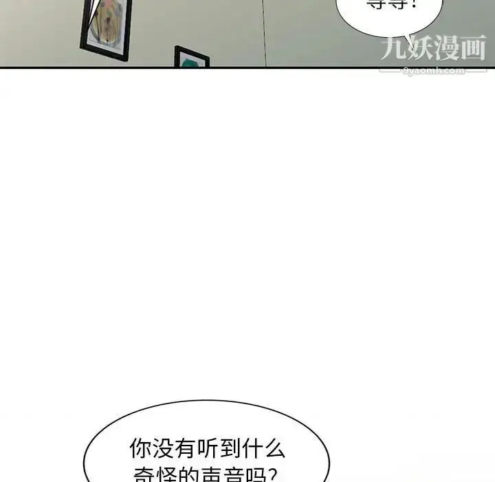 漫画《我的继母是寡妇》第21话第133张图