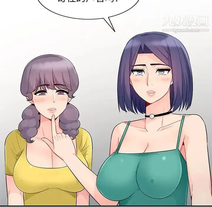 漫画《我的继母是寡妇》第21话第134张图