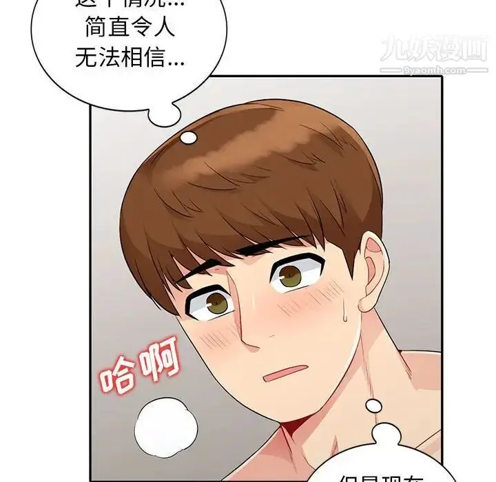 漫画《我的继母是寡妇》第21话第143张图