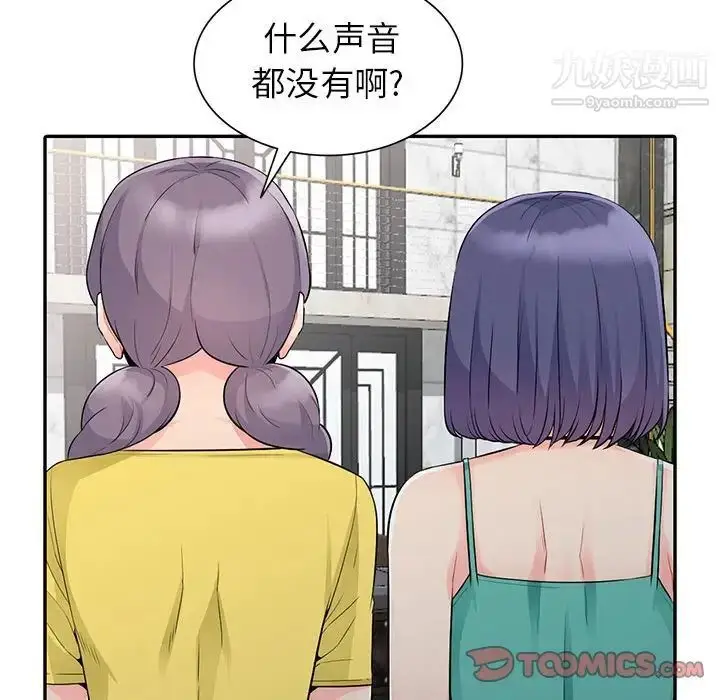 漫画《我的继母是寡妇》第21话第147张图