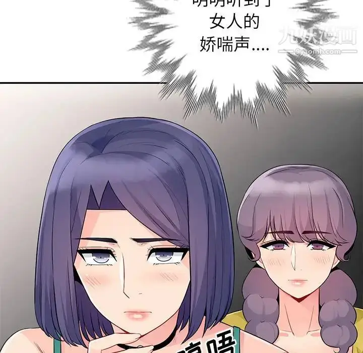 漫画《我的继母是寡妇》第21话第149张图