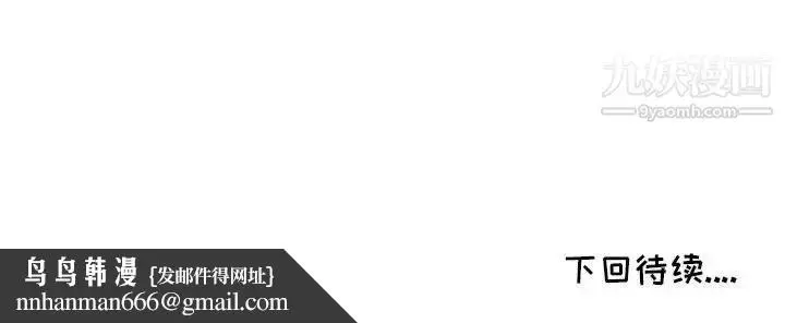 漫画《我的继母是寡妇》第21话第152张图