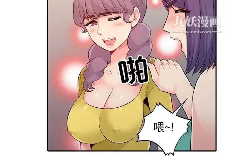 漫画《我的继母是寡妇》第21话第2张图