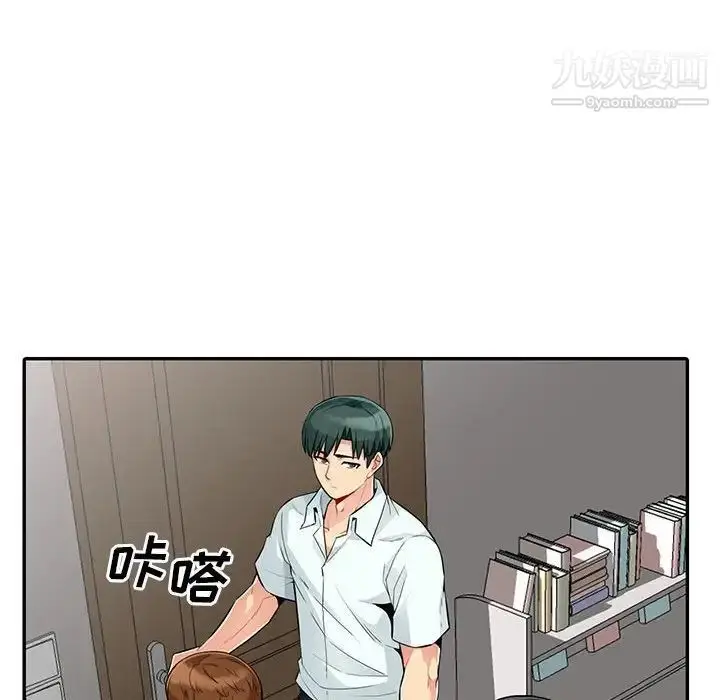 漫画《我的继母是寡妇》第21话第20张图