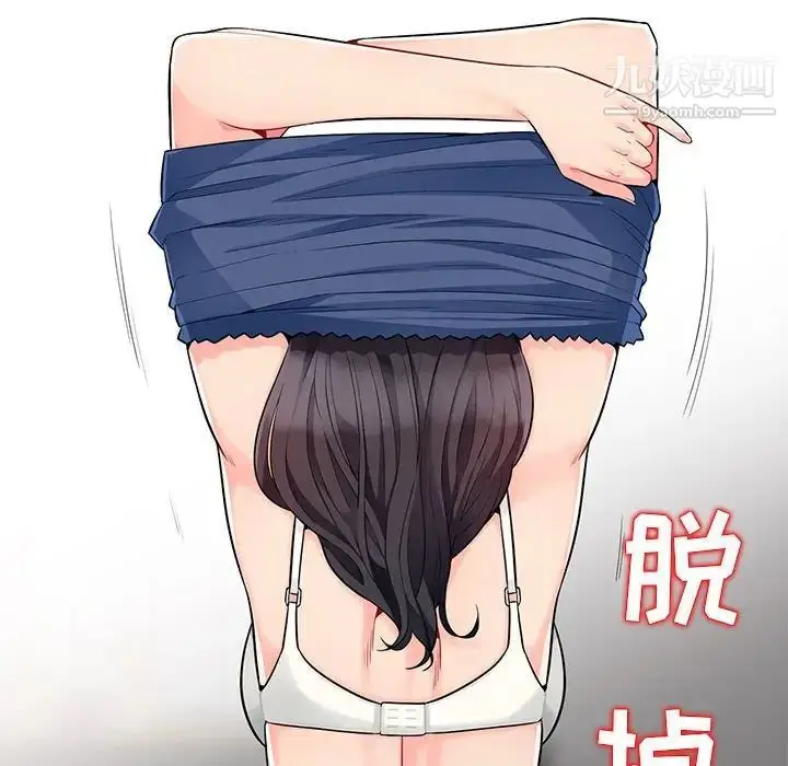 漫画《我的继母是寡妇》第21话第23张图