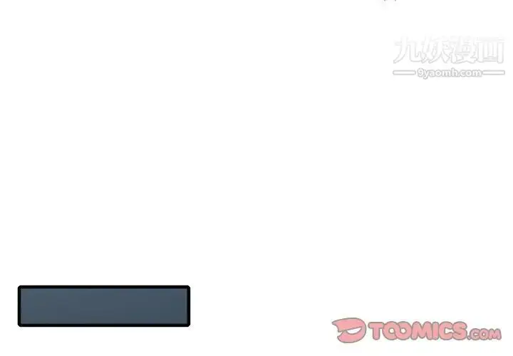 漫画《我的继母是寡妇》第21话第3张图