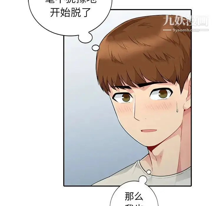 漫画《我的继母是寡妇》第21话第34张图