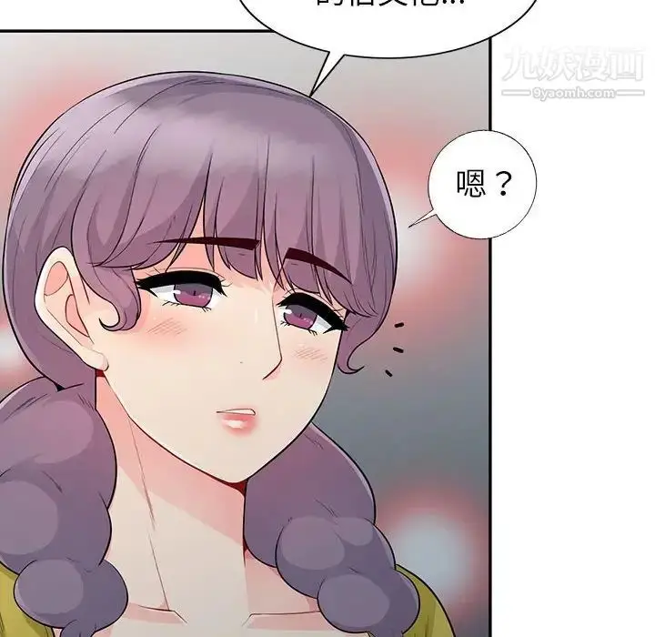 漫画《我的继母是寡妇》第21话第45张图