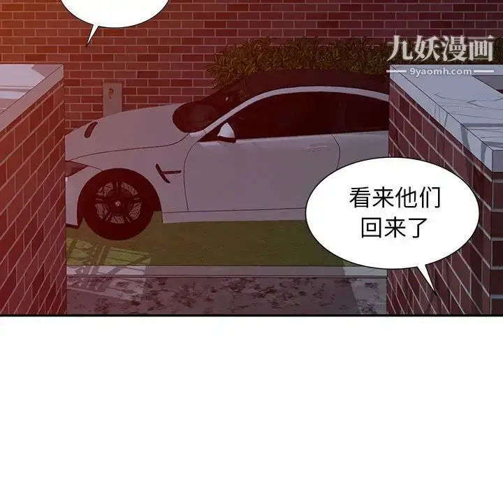 漫画《我的继母是寡妇》第21话第47张图
