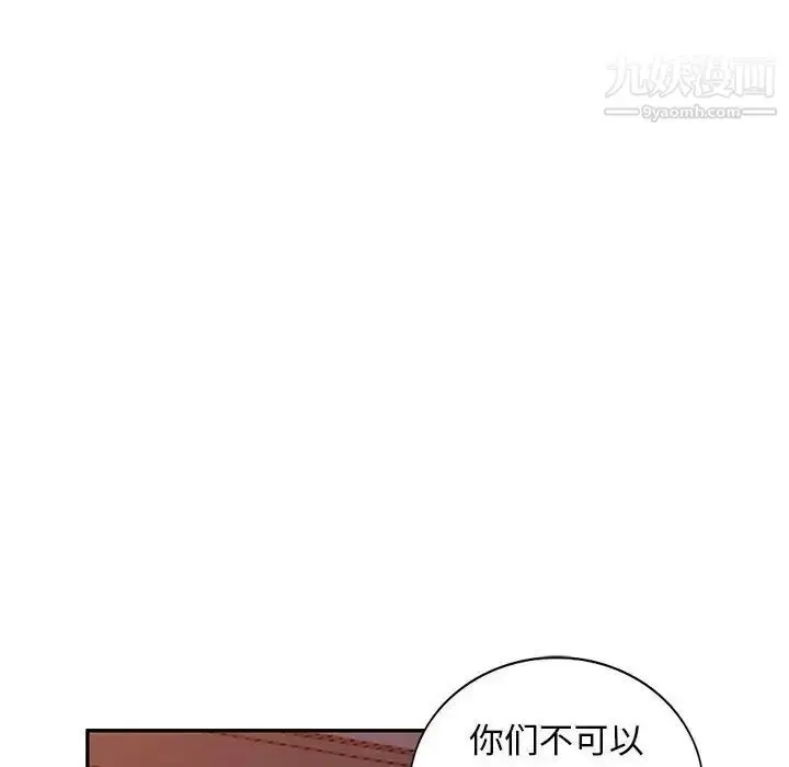 漫画《我的继母是寡妇》第21话第54张图