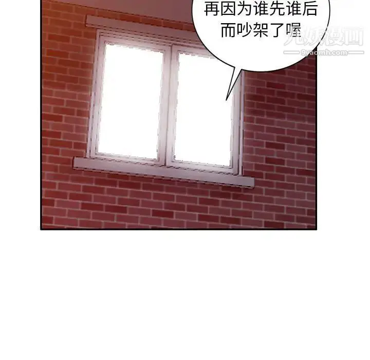 漫画《我的继母是寡妇》第21话第55张图