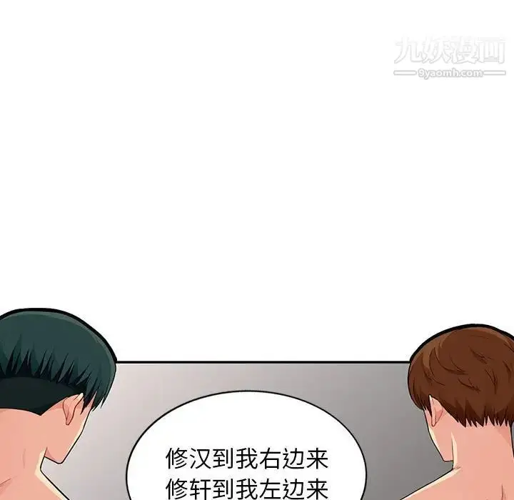漫画《我的继母是寡妇》第21话第56张图