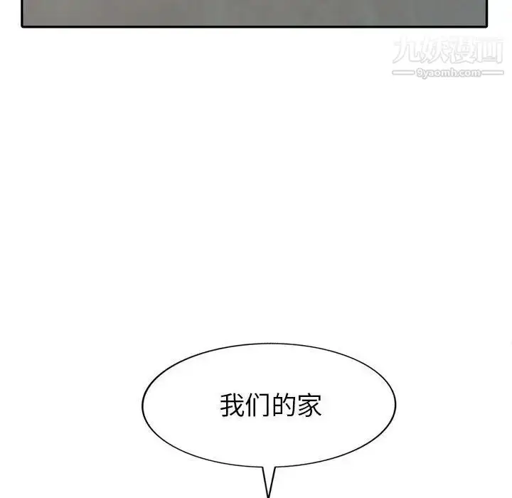 漫画《我的继母是寡妇》第21话第6张图