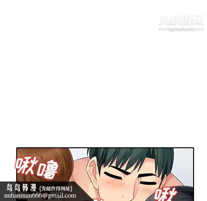 漫画《我的继母是寡妇》第21话第78张图