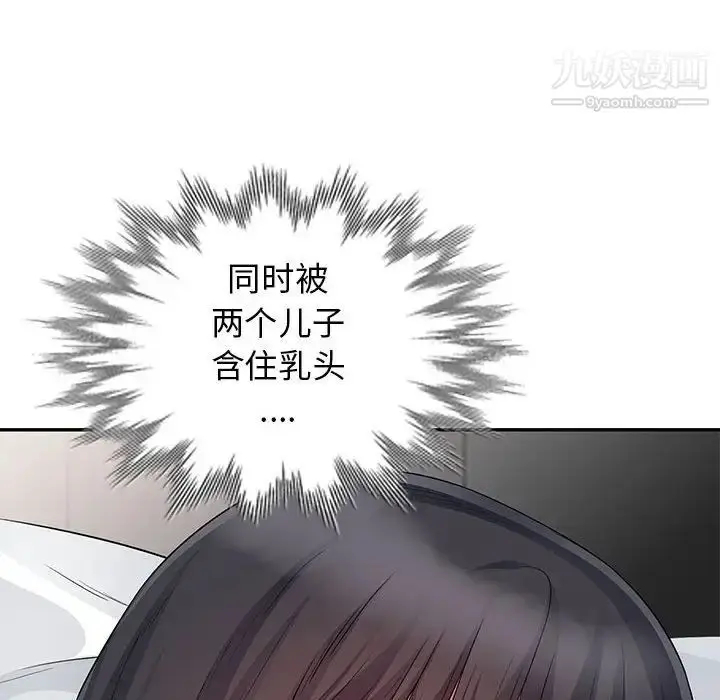 漫画《我的继母是寡妇》第21话第80张图