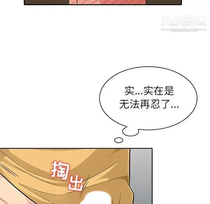 漫画《我的继母是寡妇》第5话第111张图