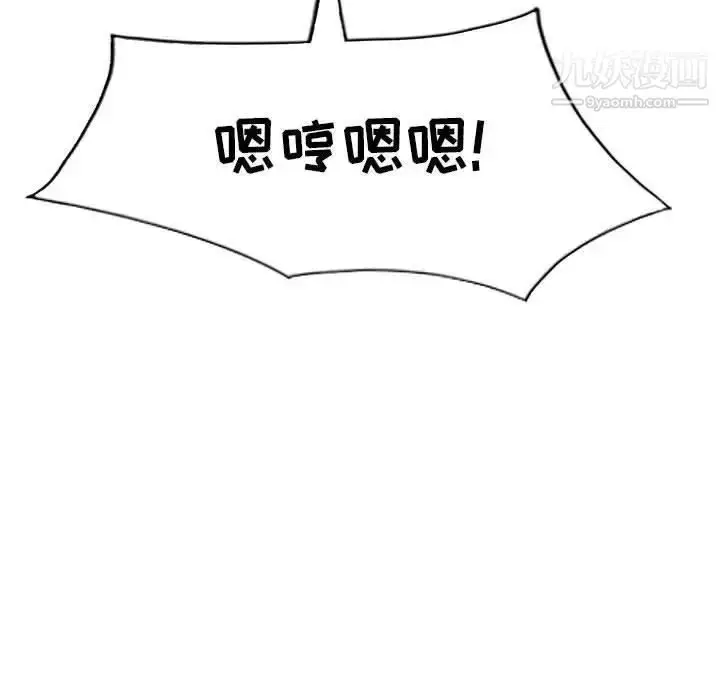 漫画《我的继母是寡妇》第5话第116张图