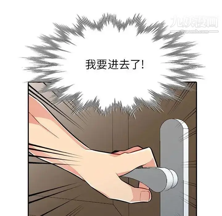 漫画《我的继母是寡妇》第5话第117张图