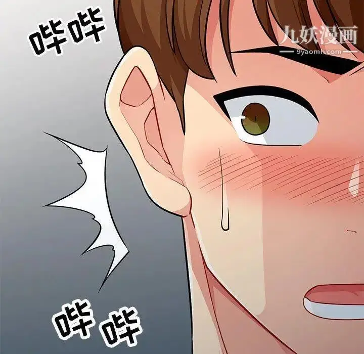 漫画《我的继母是寡妇》第5话第119张图