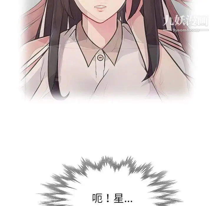 漫画《我的继母是寡妇》第5话第12张图