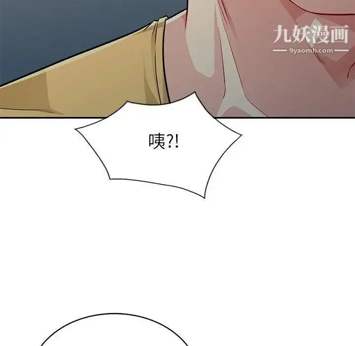 漫画《我的继母是寡妇》第5话第120张图