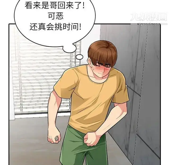 漫画《我的继母是寡妇》第5话第121张图