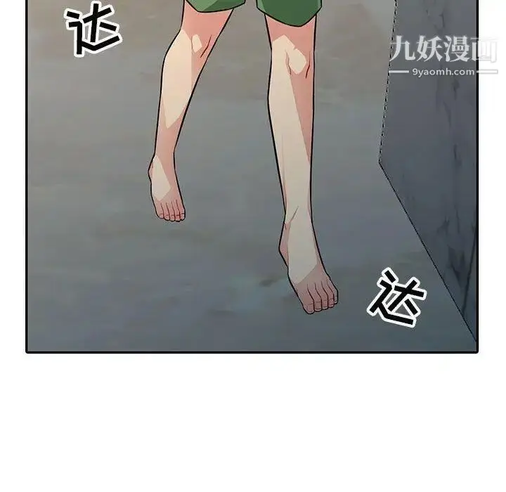 漫画《我的继母是寡妇》第5话第122张图