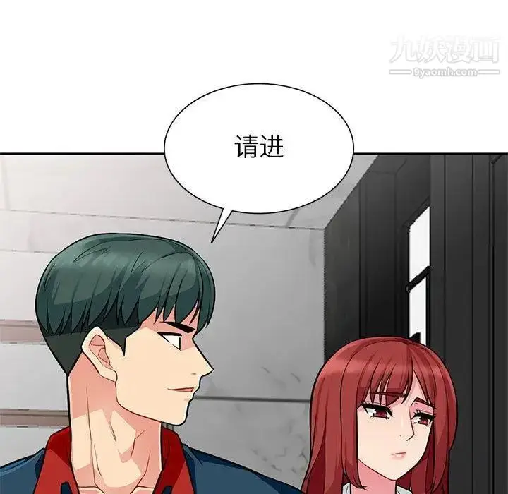 漫画《我的继母是寡妇》第5话第124张图