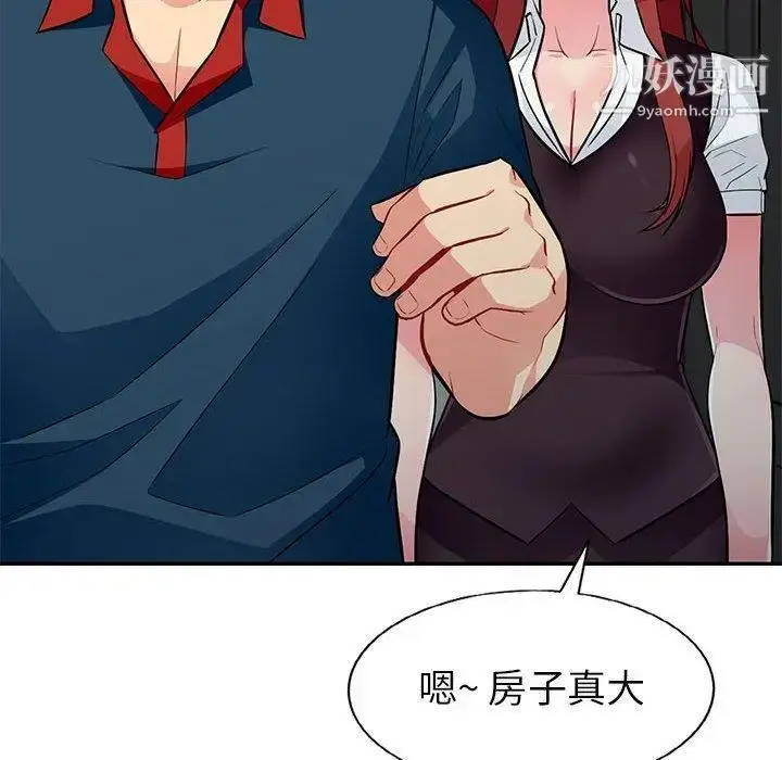 漫画《我的继母是寡妇》第5话第125张图