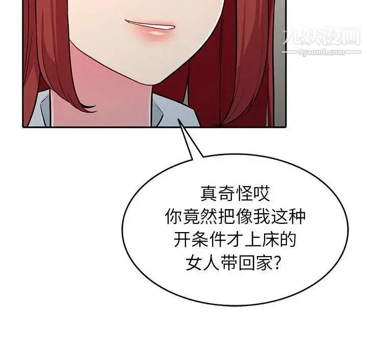 漫画《我的继母是寡妇》第5话第127张图