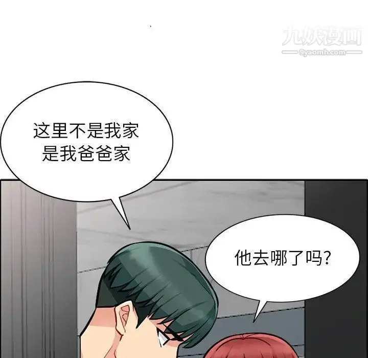 漫画《我的继母是寡妇》第5话第128张图