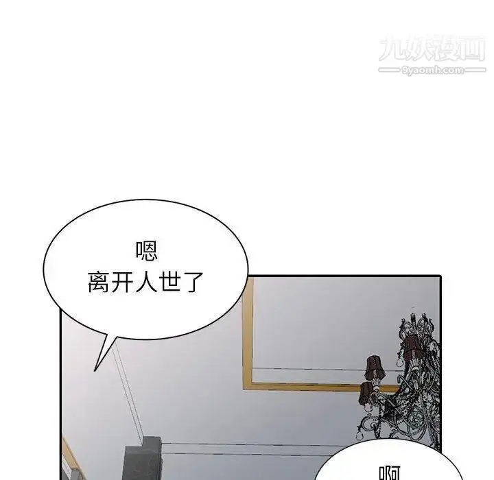 漫画《我的继母是寡妇》第5话第130张图