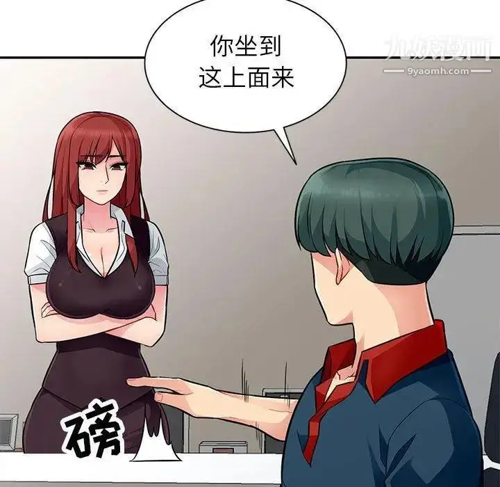 漫画《我的继母是寡妇》第5话第132张图