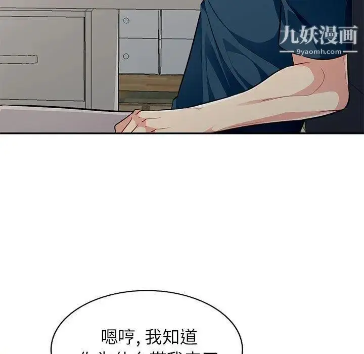 漫画《我的继母是寡妇》第5话第133张图