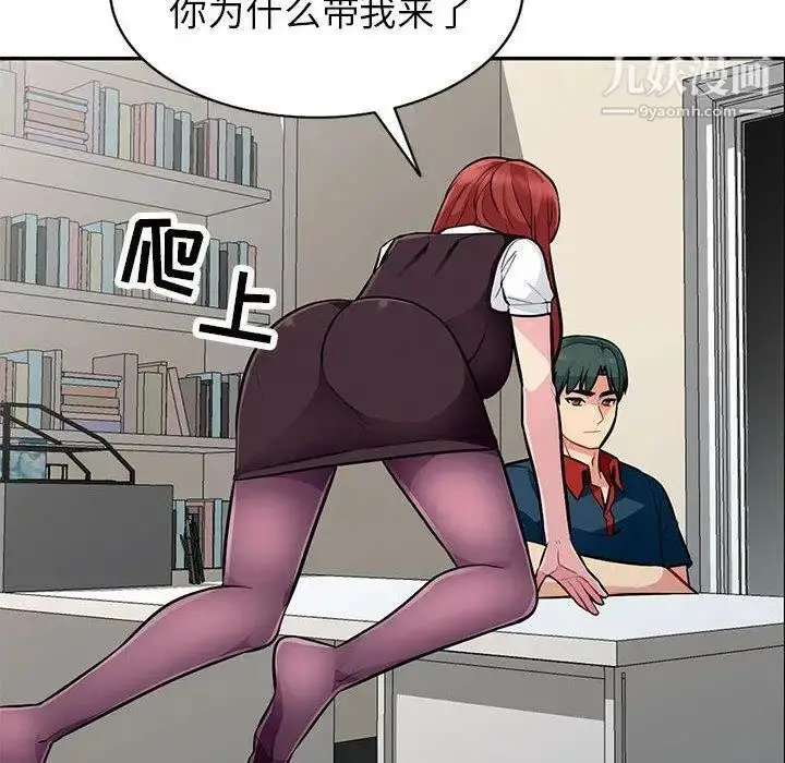 漫画《我的继母是寡妇》第5话第134张图