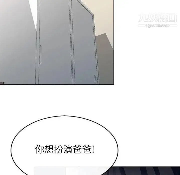 漫画《我的继母是寡妇》第5话第136张图