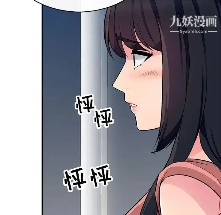 漫画《我的继母是寡妇》第5话第137张图
