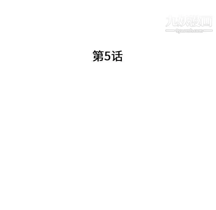 漫画《我的继母是寡妇》第5话第17张图