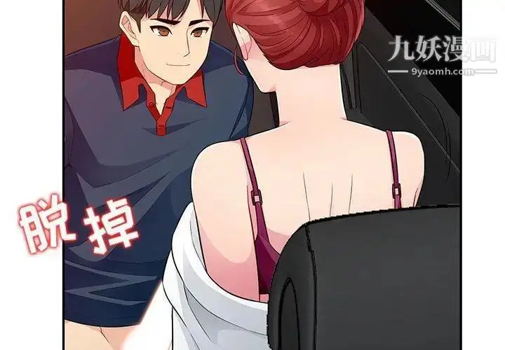 漫画《我的继母是寡妇》第5话第2张图