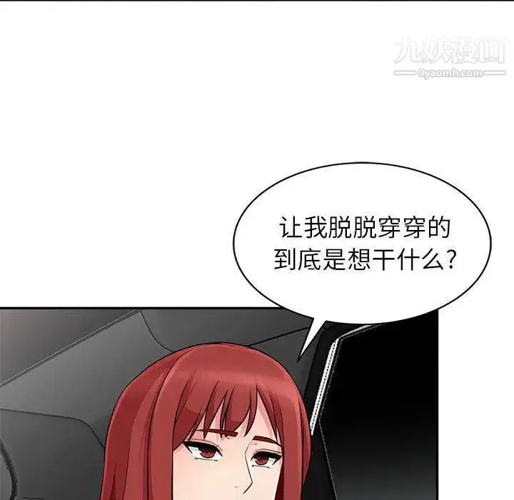 漫画《我的继母是寡妇》第5话第20张图
