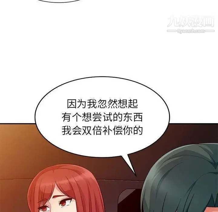 漫画《我的继母是寡妇》第5话第22张图