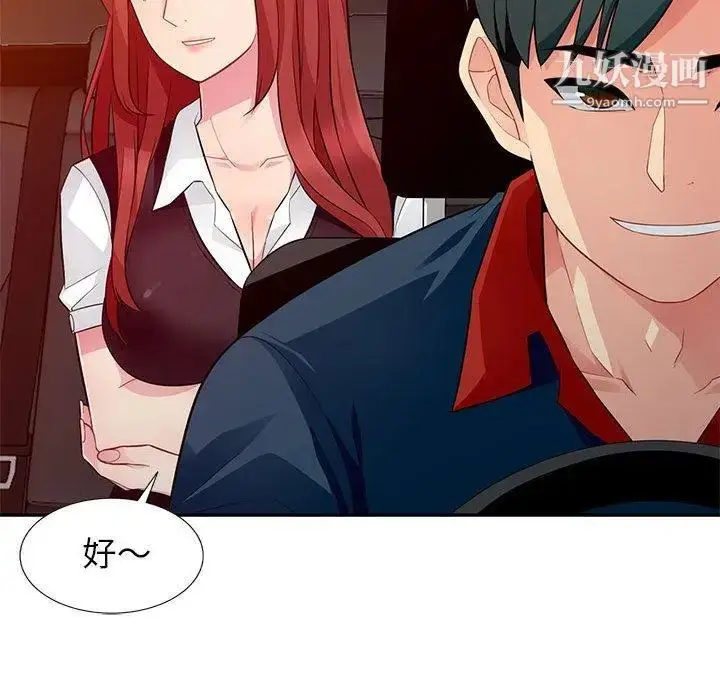 漫画《我的继母是寡妇》第5话第23张图